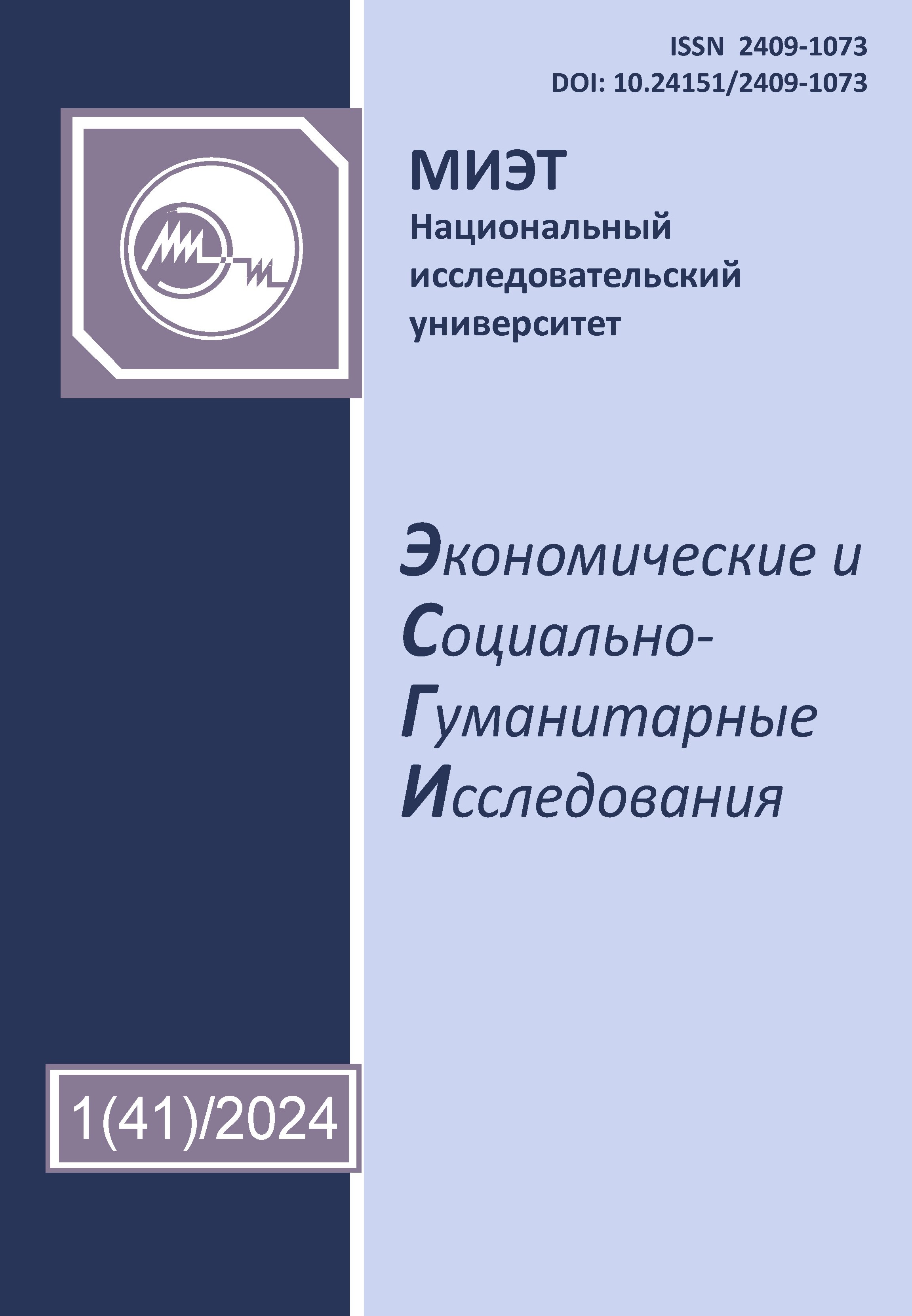             Понятие метапредметности и анализ метапредметных результатов единого государственного экзамена по английскому языку в ХМАО — Югре в 2023 г.
    