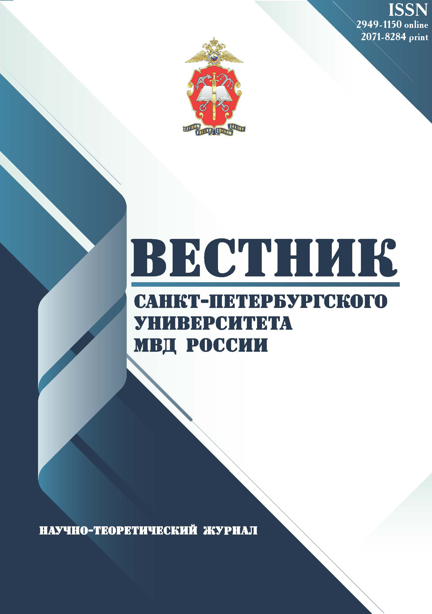            Об актуализации проблемы социализации воспитанников суворовских военных училищ МВД России на начальном этапе обучения
    