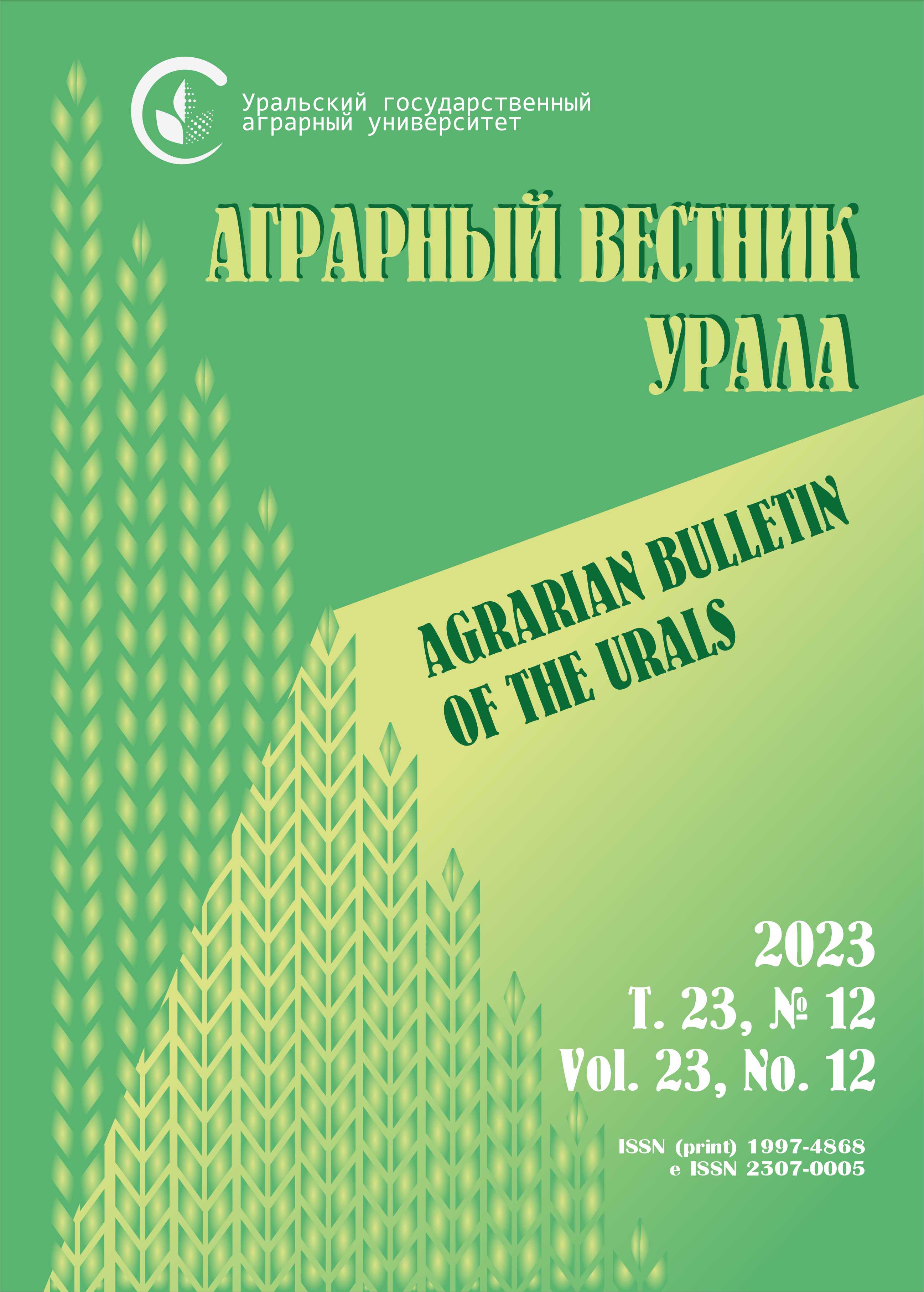                         Evaluation of the effectiveness of using the microbiological preparation when cultivating a grass mixture of Bromus inermis and Elymus fibrosus on unsuitable substrates
            