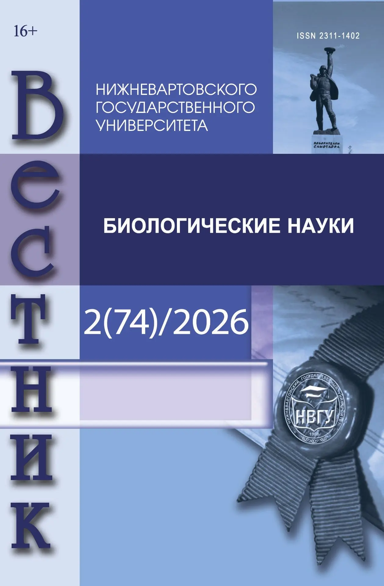                         NIZHNEVARTOVSK FEMALE STUDENTS’ CARDIAC ACTIVITY INDICATORS DEPENDING ON PHYSICAL ACTIVITY LEVEL
            